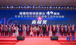 祝賀日東科技榮獲“特區(qū)40周年?裝備工業(yè)科技創(chuàng)新貢獻獎”！