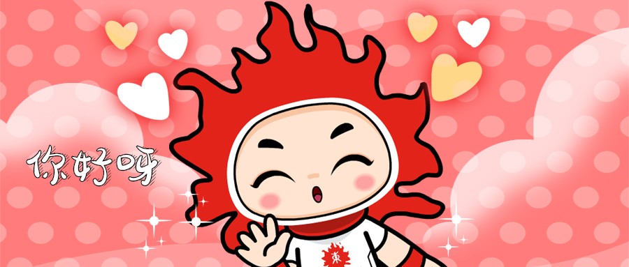 日東專屬表情包上線啦！