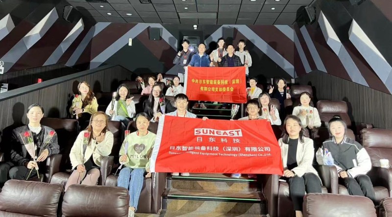 柔肩擔(dān)重任，巾幗綻芳華！日東科技三八女神節(jié)主題觀影活動(dòng)